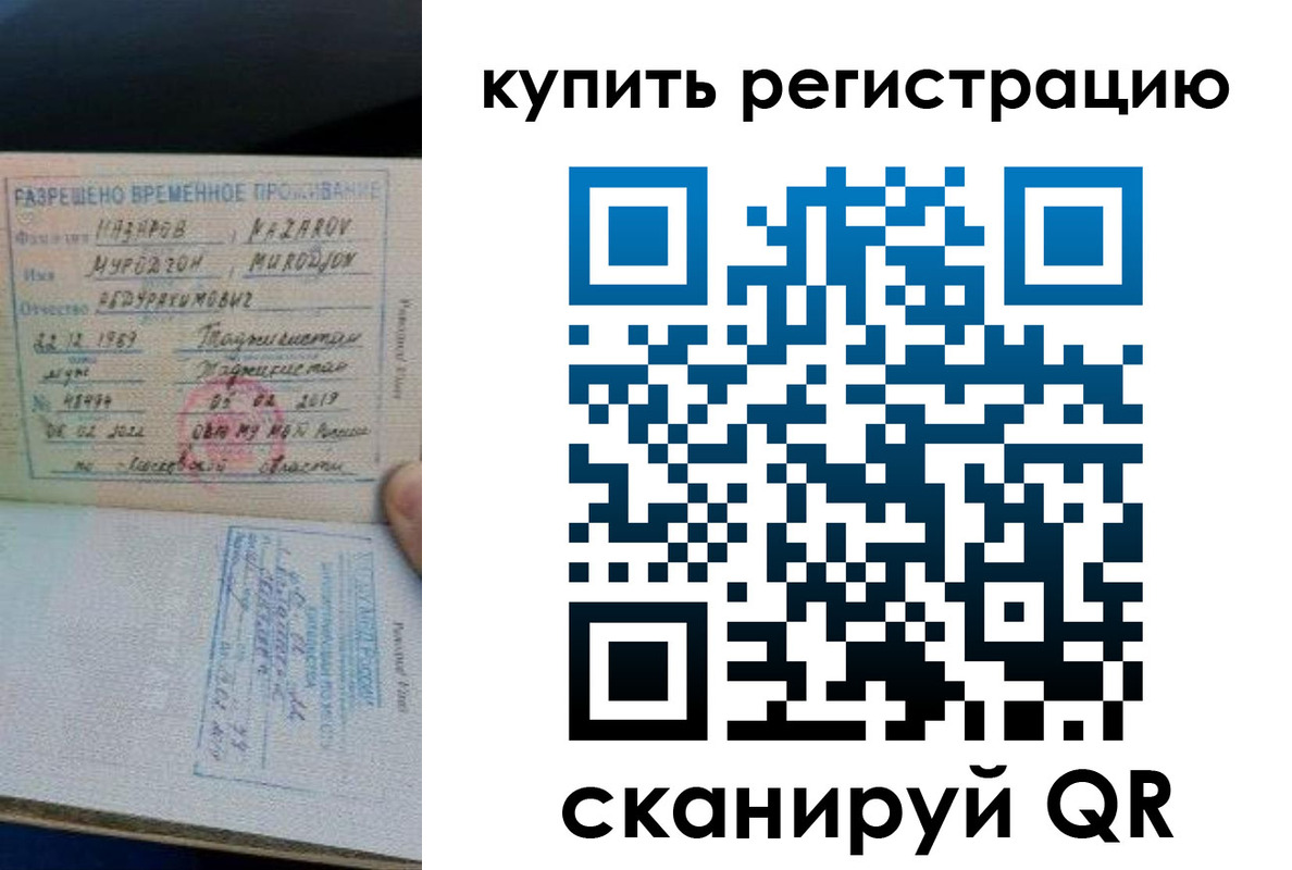 прописка в квартире в Богородицке